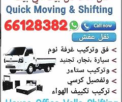 We do home, villa office moving/shifting. We are expert to move all kinds of house hold items & 