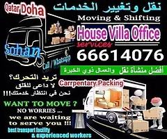 نقل اثاث please call me 66629738
نقل جميع أنواع الأثاث فك وتركيب غرف نوم وتركيب ستائر وشراء اثاث م