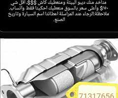 ديبو بيئة