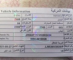 Recovery for sale - Image 4/5